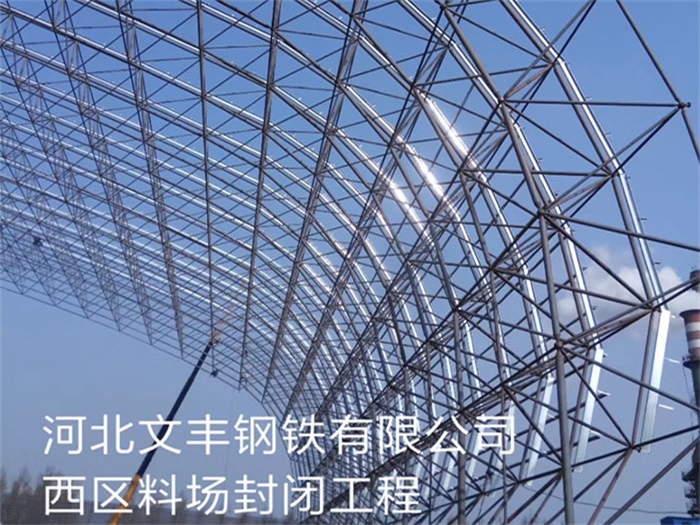 肇庆网架钢结构工程有限公司